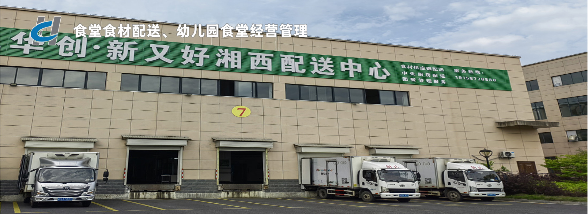 食堂食材配送、幼儿园食堂经营管理
