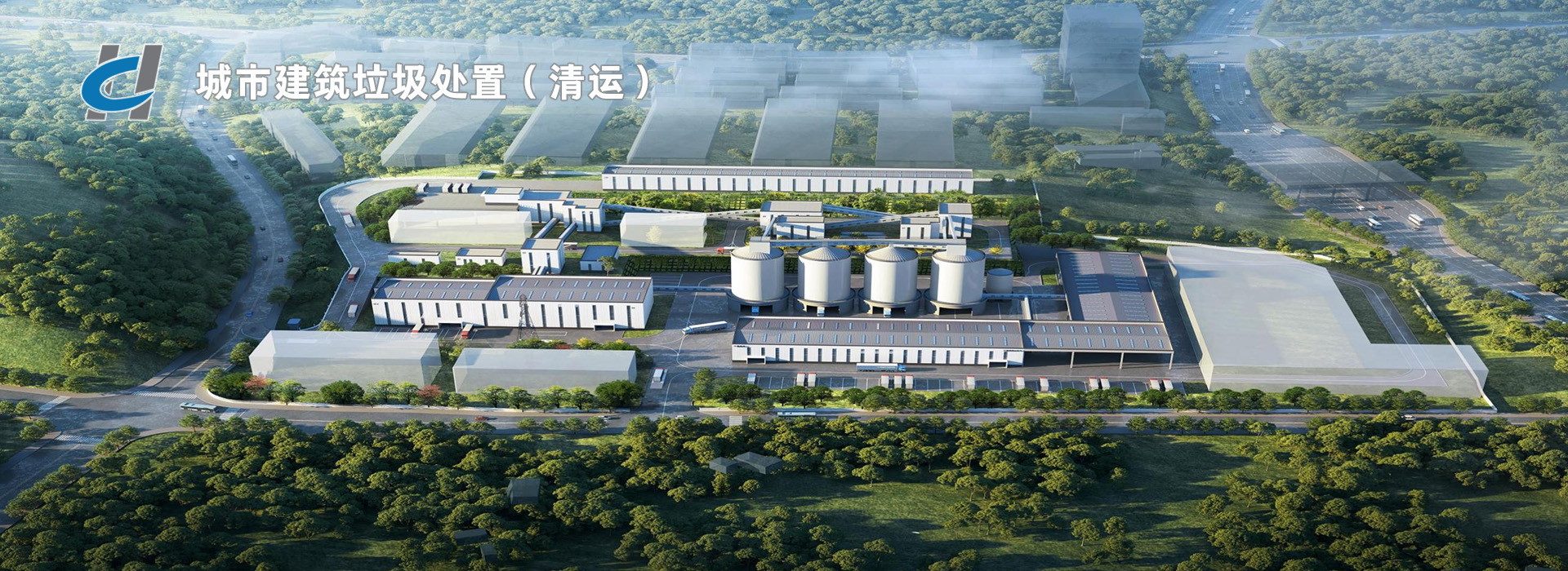 城市建筑垃圾处置（清运）