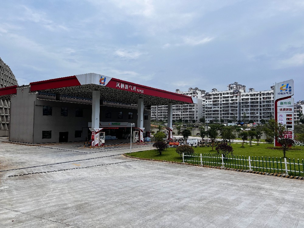 加油站运营