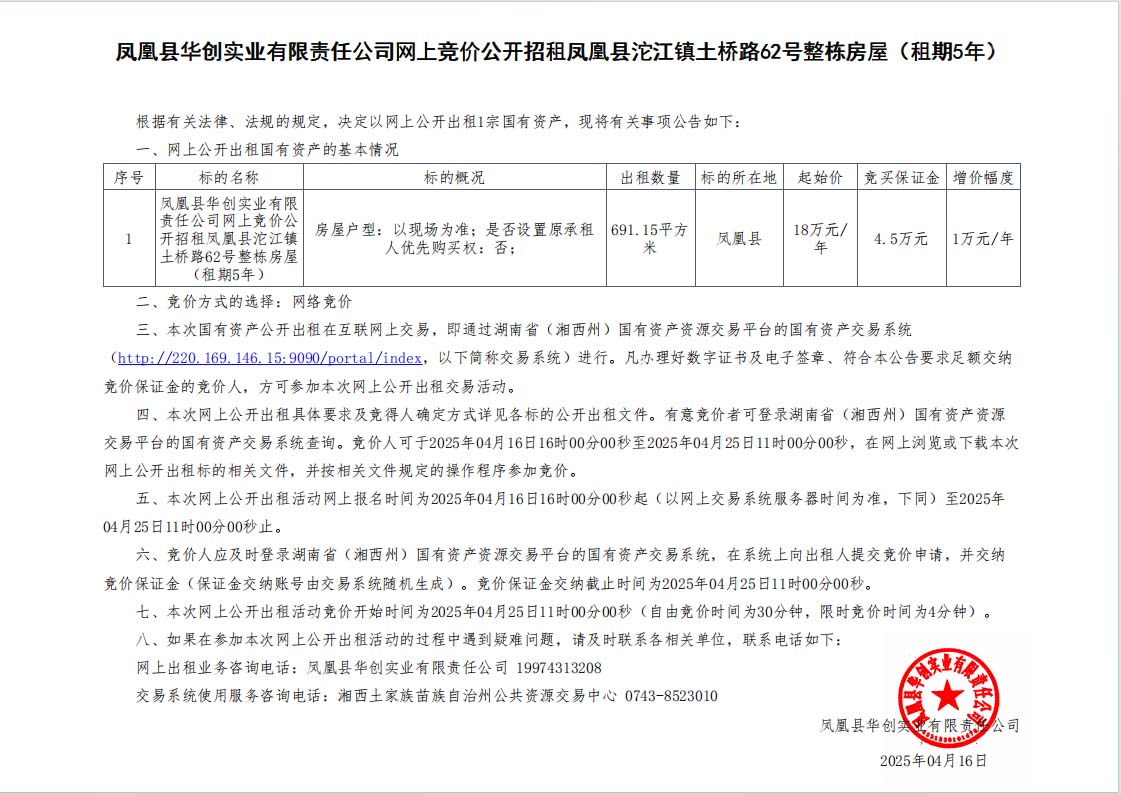 挂网.jpg